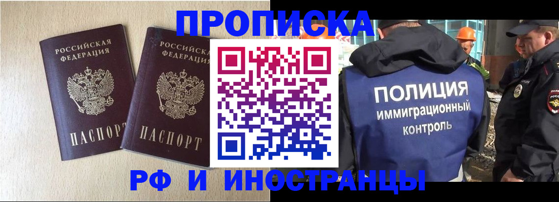 временная регистрация собственник в Мценске