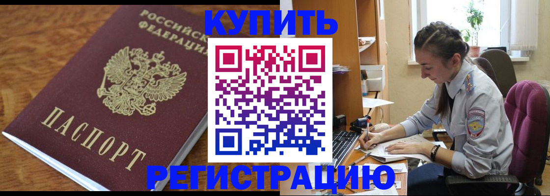 пропишу в квартире в Мценске