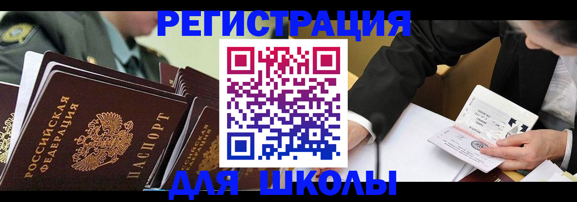 временная регистрация в квартире в Мценске