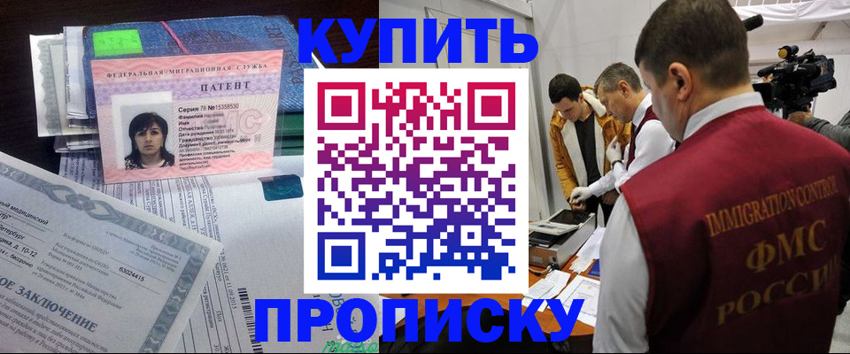 прописка от собственника в Мценске