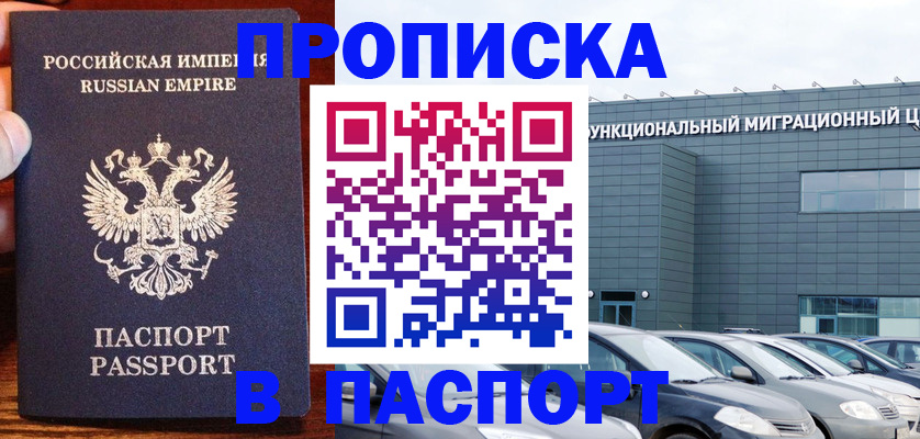 временная регистрация адрес в Мценске