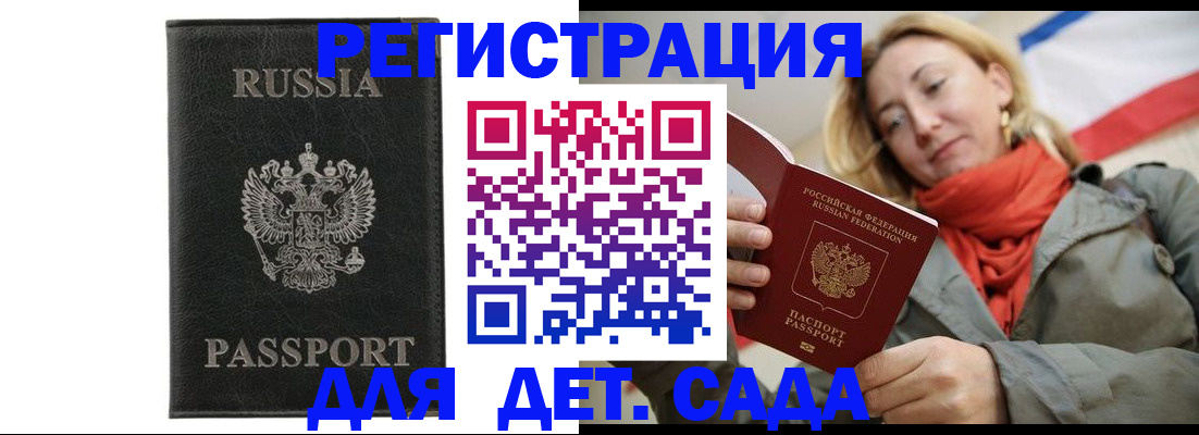 прописка иностранных граждан в Мценске