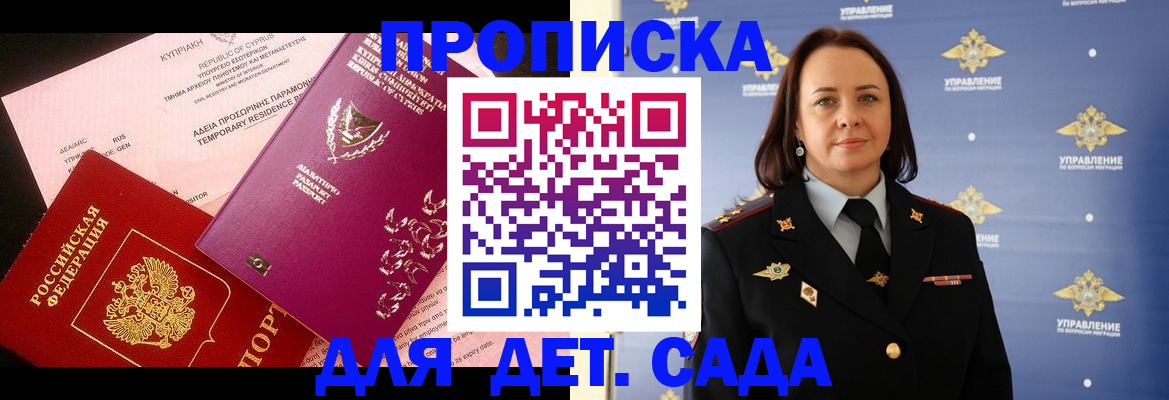 временная регистрация купить в Мценске