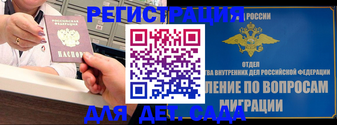 прописка от собственника в Мценске